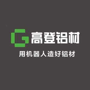 高登鋁材 
